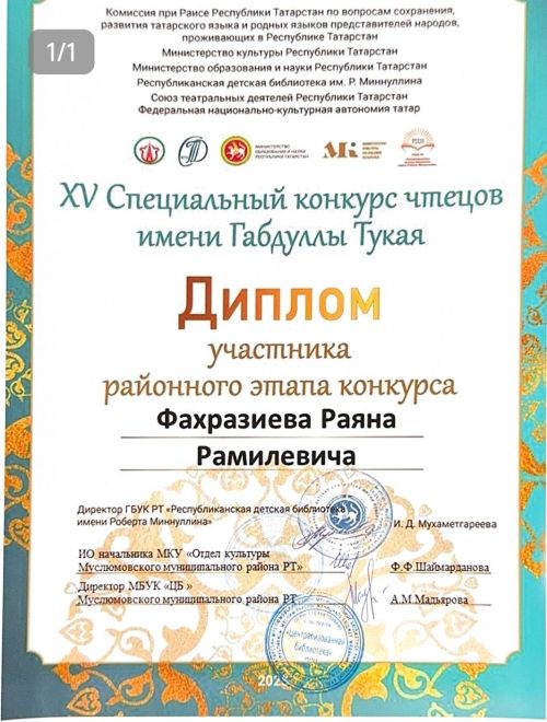 XV махсус республика Китап укучылар конкурсының район этабы узды