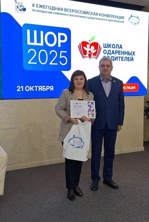 Гөлшат Мөхәммәтҗанова — Бөтенроссия ата-аналарны агарту өлкәсендәге иң яхшы практикалар конкурсының җиңүчесе булды!