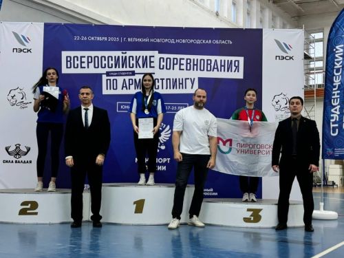 22–25 октябрь көннәрендә Бөек Новгород шәһәрендә студентлар арасында ярышлары узды