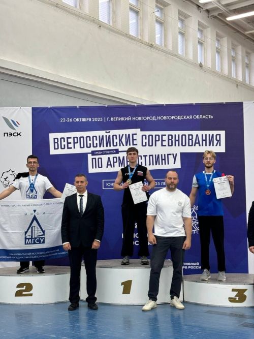 22–25 октябрь көннәрендә Бөек Новгород шәһәрендә студентлар арасында ярышлары узды