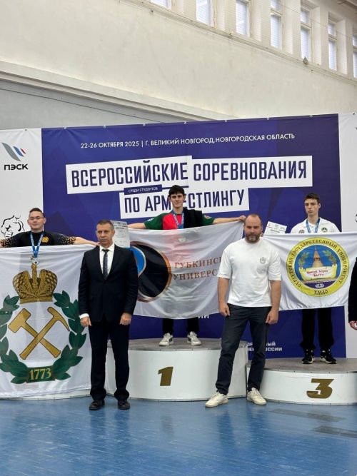 22–25 октябрь көннәрендә Бөек Новгород шәһәрендә студентлар арасында ярышлары узды