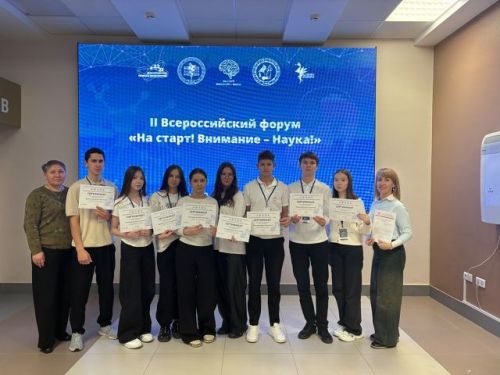 26 октябрь көнне Казан шәһәрендә «Стартка! Игътибар – Фән!» II Бөтенроссия форумы үтте