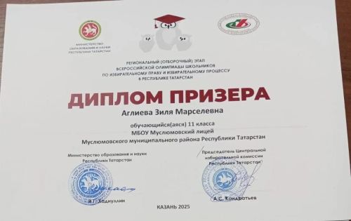 Мөслим укучылары сайлау хокукы һәм сайлау процессы буенча олимпиадада катнашты