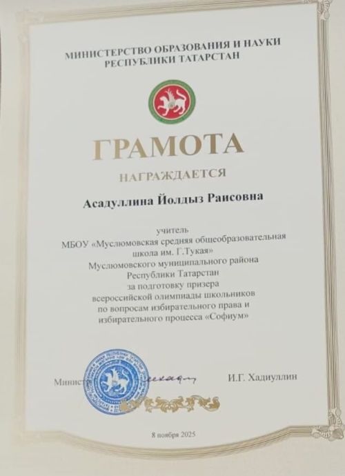Мөслим укучылары сайлау хокукы һәм сайлау процессы буенча олимпиадада катнашты