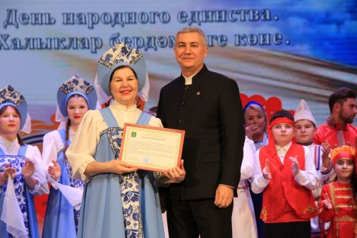 Халыклар бердәмлеге көне уңаеннан район мәдәният йортында концерт үтте