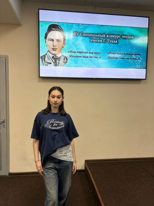 Мөслим лицее укучысы Г.Тукай исемендәге XV махсус нәфис сүз бәйгесе җиңүчесе
