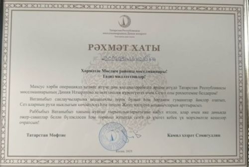 Казан шәһәрендә ТР мөселманнары Диния нәзарәтенең тантаналы хисап җыелышы узды