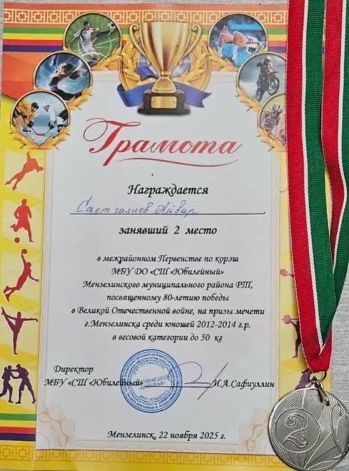 Мөслим лицее укучылары көрәш буенча район-ара беренчелектә призлы урыннар яулады
