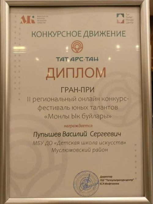 Казан шәhәрендә «Яшь таланталар» конкурсының буләкләү тантанасы узды