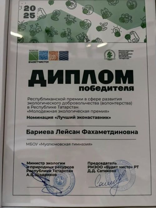 Кичә Казанда «Чиста булачак» республика яшьләр экологик хәрәкәтенең 2025 елгы экологик сезонын йомгаклау фестивале узды.