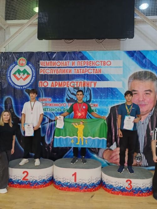 Чистай шәһәрендә кул көрәше буенча Татарстан Республикасы Беренчелеге һәм Чемпионаты тәмамланды