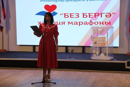 Бүген “Мизгел” яшьләр үзәгендә “Без бергә!” хәйрия марафонына старт бирелде