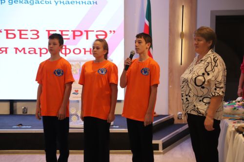 Бүген “Мизгел” яшьләр үзәгендә “Без бергә!” хәйрия марафонына старт бирелде