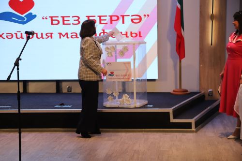 Бүген “Мизгел” яшьләр үзәгендә “Без бергә!” хәйрия марафонына старт бирелде