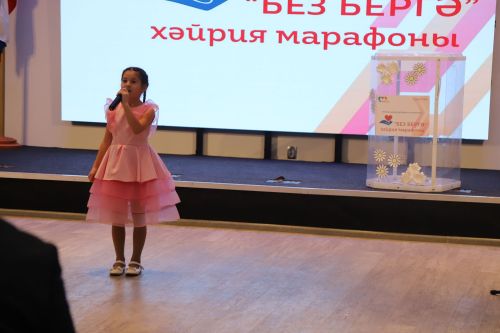 Бүген “Мизгел” яшьләр үзәгендә “Без бергә!” хәйрия марафонына старт бирелде