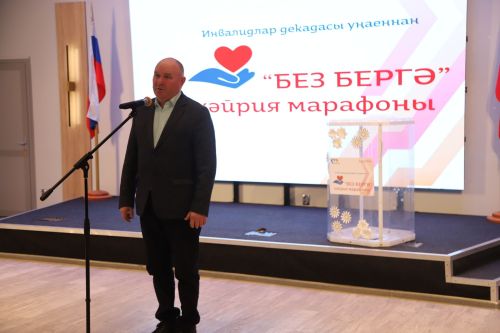 Бүген “Мизгел” яшьләр үзәгендә “Без бергә!” хәйрия марафонына старт бирелде