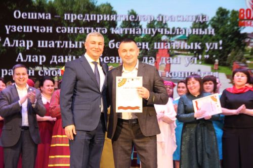 Ватанны саклаучылар елына багышланган смотр-конкурсының Гала-концерты узды