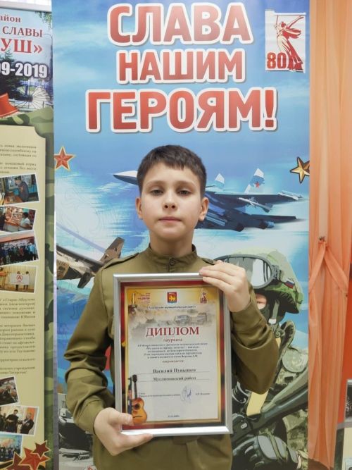 Василий Пупышев – патриотик җыр фестивале лауреаты!