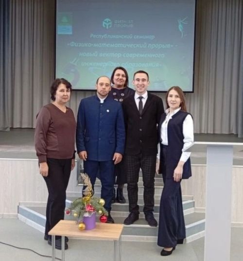 Заманча инженер белеме: Бөгелмәдә республика семинары узды