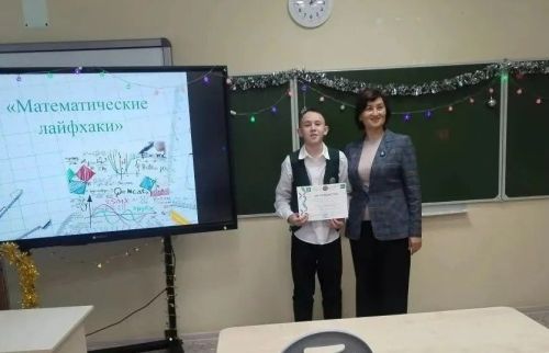 Мөслим лицеенда «С математикой по жизни» дип аталган фәнни-практик конференциясе узды