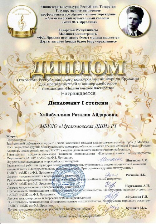 Халыкара күпжанрлы «Мәдәният тирәлеге» (Пространство культуры») конкурсы нәтиҗәләре билгеле