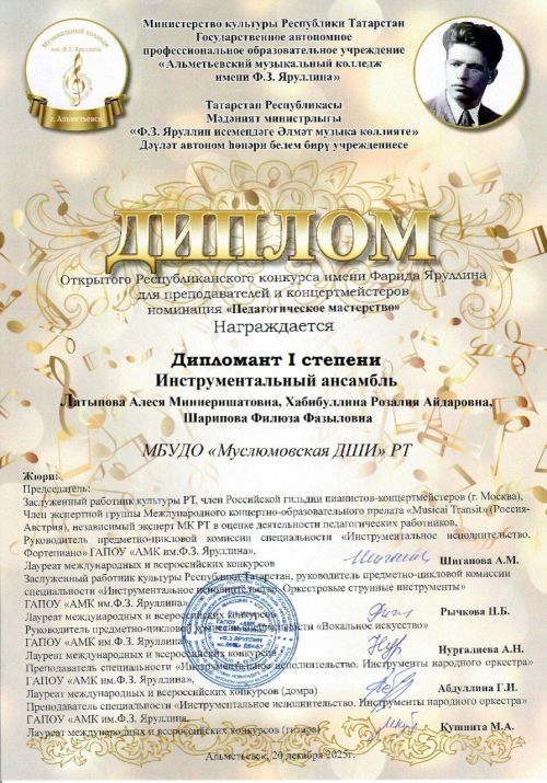 Халыкара күпжанрлы «Мәдәният тирәлеге» (Пространство культуры») конкурсы нәтиҗәләре билгеле