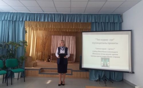 Кичә Салауз-Мухан мәктәбендә “Сәхнә күрке - артист» дип исемләнгән чара узды