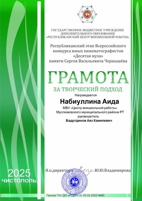 Мәктәптән тыш эшләр үзәге укучылары Чистай районында булдылар