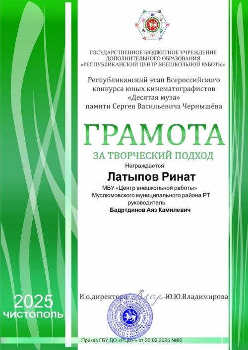 Мәктәптән тыш эшләр үзәге укучылары Чистай районында булдылар