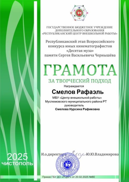 Мәктәптән тыш эшләр үзәге укучылары Чистай районында булдылар