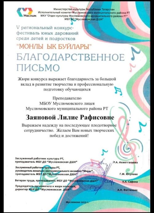 Илиза Мөҗипова «Моңлы Ык буйлары» фестивалендә катнашты