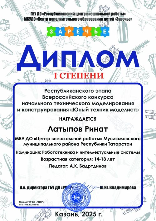 Мөслимлеләр «Яшь техник моделист» бөтенроссия конкурсы җиңүчеләре һәм призерлары  булдылар