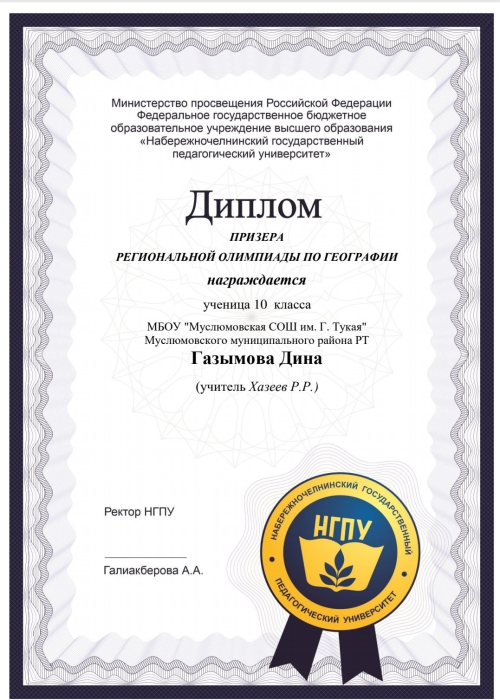Олимпиада призеры булды