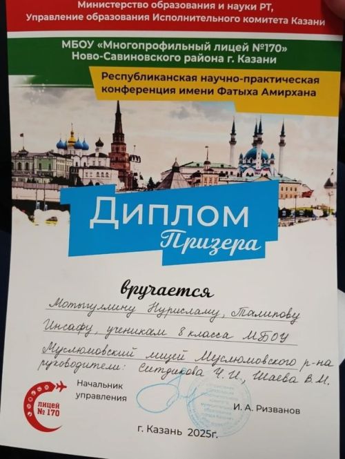 Нурислам Мотыгуллин һәм Инсаф Талипов призер булдылар