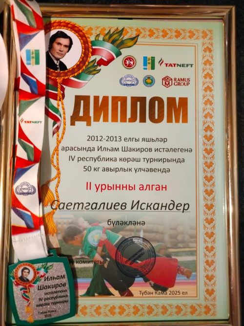 Илһам Шакиров истәлегенә IV республикакүләм татар милли көрәш бәйгесе узды