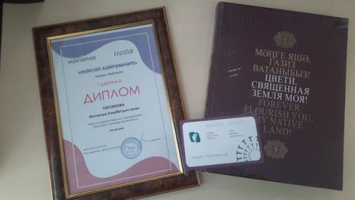 Миләүшә Хасәнова беренче дәрәҗә дипломга лаек булды