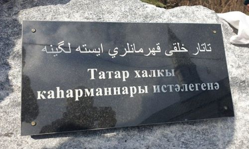 Казанда Хәтер көне: аксакаллар, Коръән уку һәм каһарманнар рухына дога