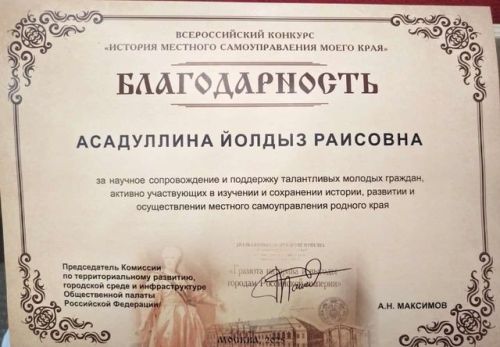 Мөслим мәктәбеннән Йолдыз Әсадуллина һәм укучысы Ләйлә Каюмова Мәскәүдә җиңү яулады