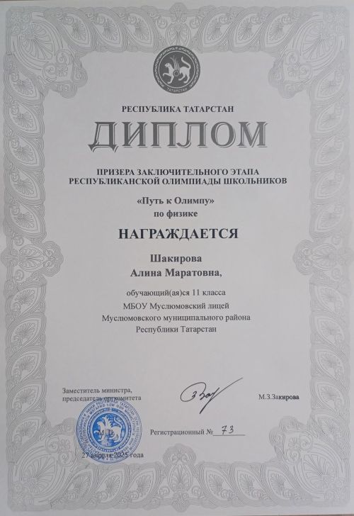 Укучыларыбыз уңышлы нәтиҗәләре белән сөендерә
