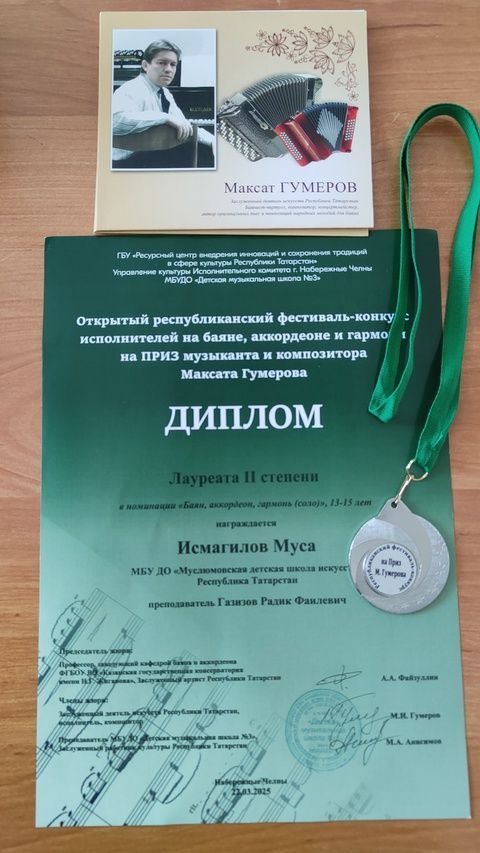 Яр Чаллы шәһәрендә баян, аккордеон һәм гармунда уйнаучыларның ачык республика фестиваль-конкурсы узды