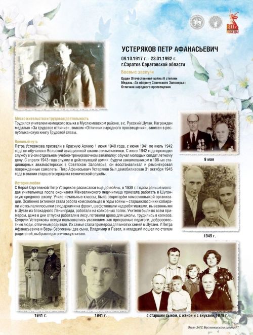 «Мәхәббәт җиңгән җирдә» – Бөек Ватан сугышының 80 еллыгына багышланган фотокүргәзмә