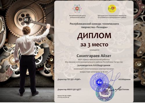 Бөгелмә шәһәрендә республикакүләм конкурс узды