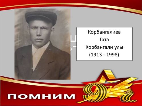 Мөслимнең үлемсез полкы