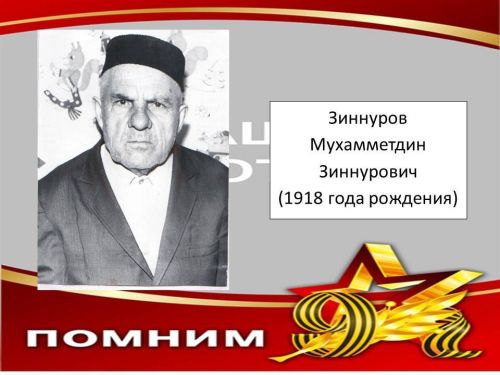 Мөслимнең үлемсез полкы