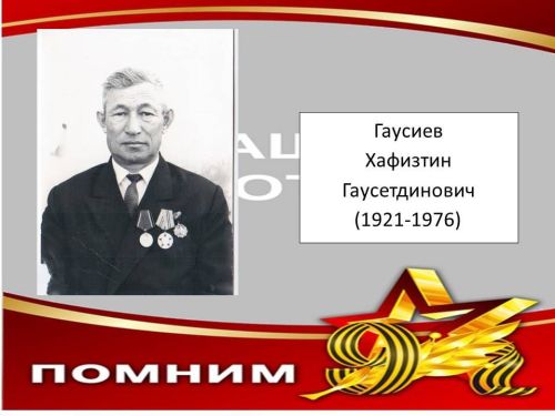 Мөслимнең үлемсез полкы