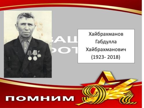 Мөслимнең үлемсез полкы