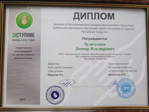 Данияр Хуҗагалиев финалист булды