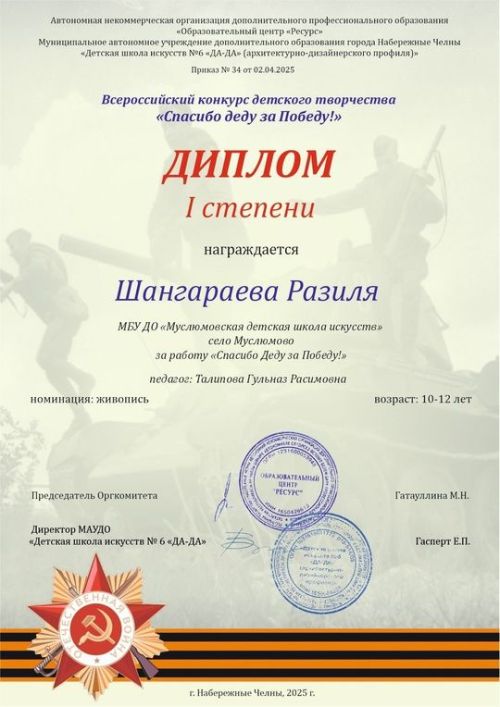 Мөслим балалар сәнгать мәктәбе рәсем бүлеге укучылары Бөтенроссия конкурсында җиңү яулады!