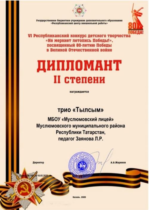 Мөслим лицее укучылары чираттагы җиңүләре белән сөендерә!