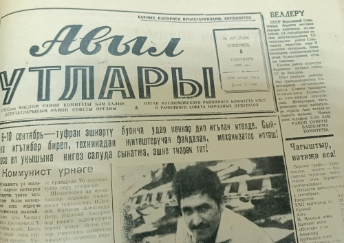 Бу көнне Мөслимдә